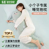 乐瓜快乐恐龙公仔可爱长条抱枕女生夹腿睡觉床上专用成人侧睡靠枕