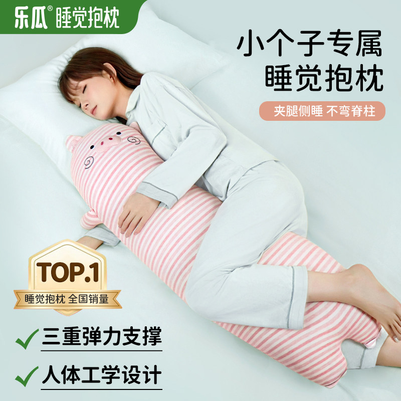 乐瓜睡觉抱枕夹腿女生猪猪轻奢玩偶公仔床上长条枕可拆洗侧睡专用