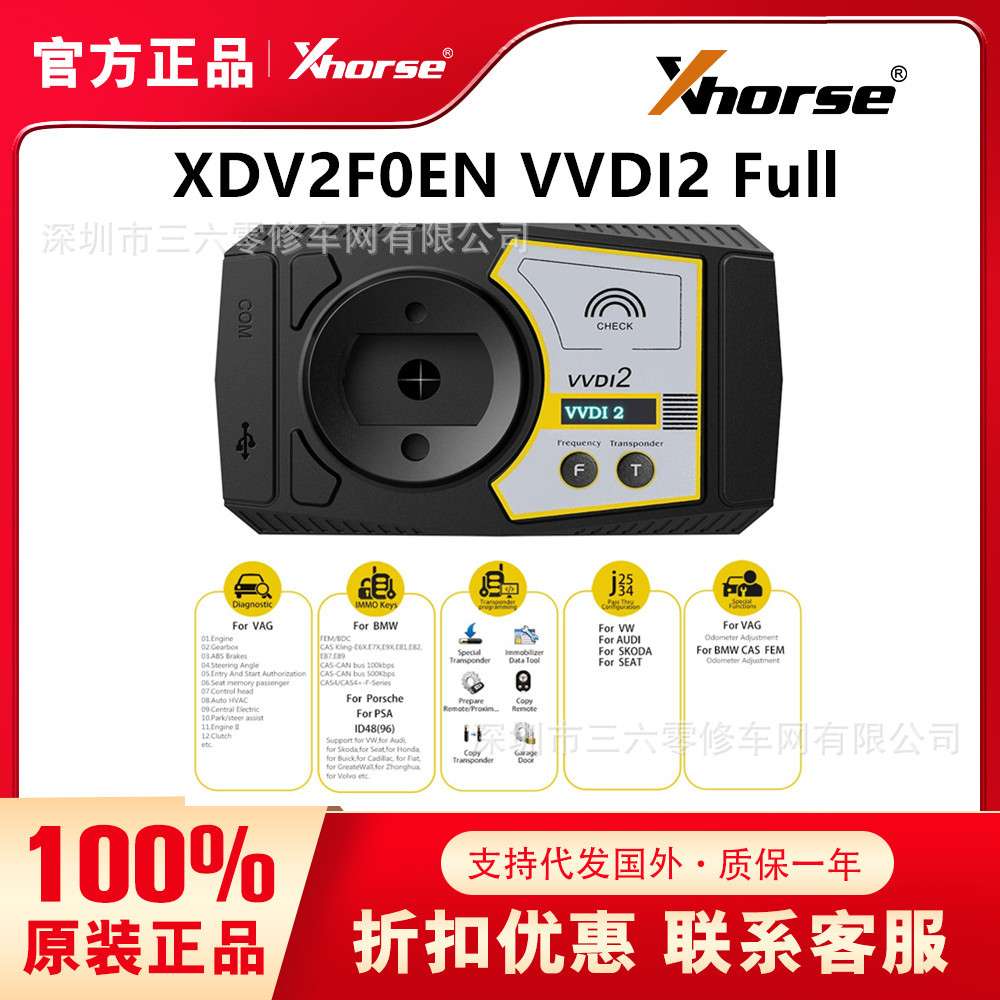 Xhorse XDV2F0EN VVDI2 Full Key Programmer VVDI钥匙编程器