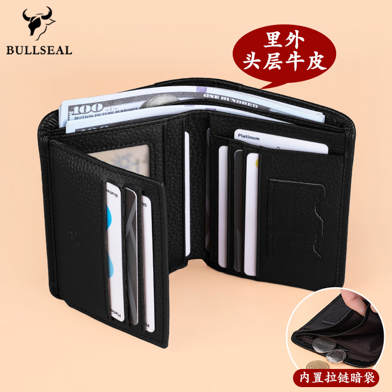 真皮三折短款男士钱包