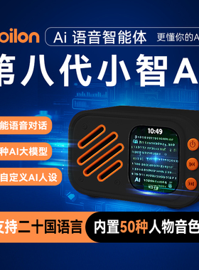 小智AI乐鑫编程ESp32S3豆包DeepSeek千问大模型虾哥支持在线音乐