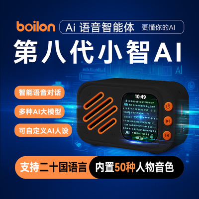 小智AI乐鑫编程ESp32S3豆包DeepSeek千问大模型虾哥支持在线音乐