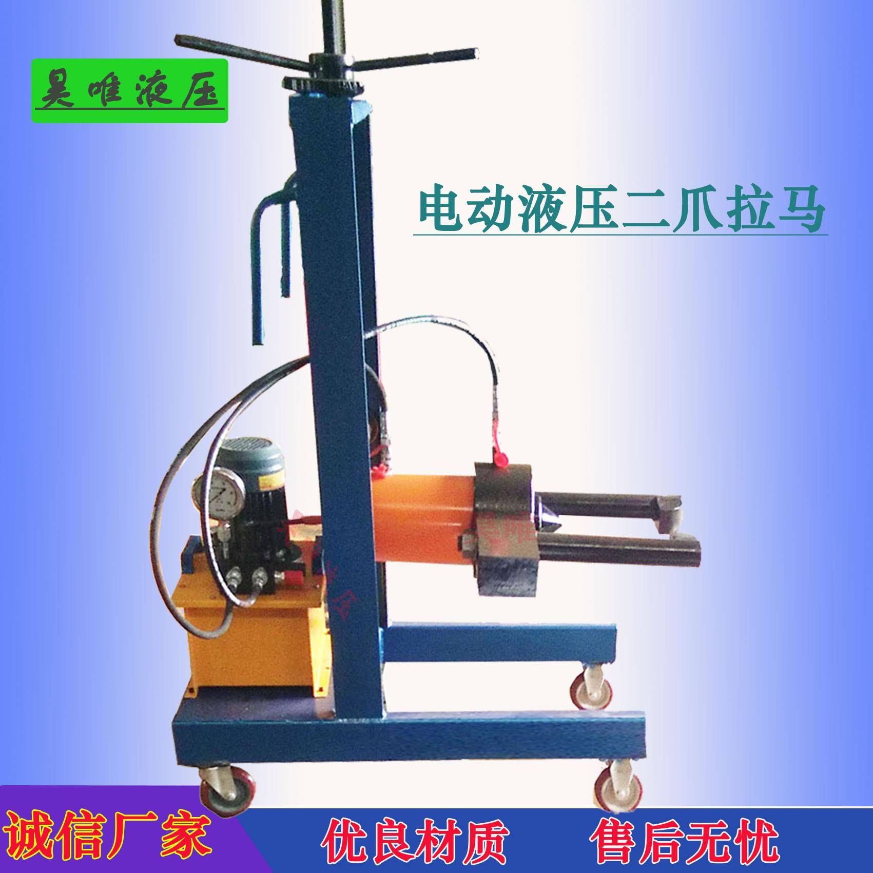 定制车载式拔自动拔轮2器拉马30吨质保二小车电动液压拉马轮年器