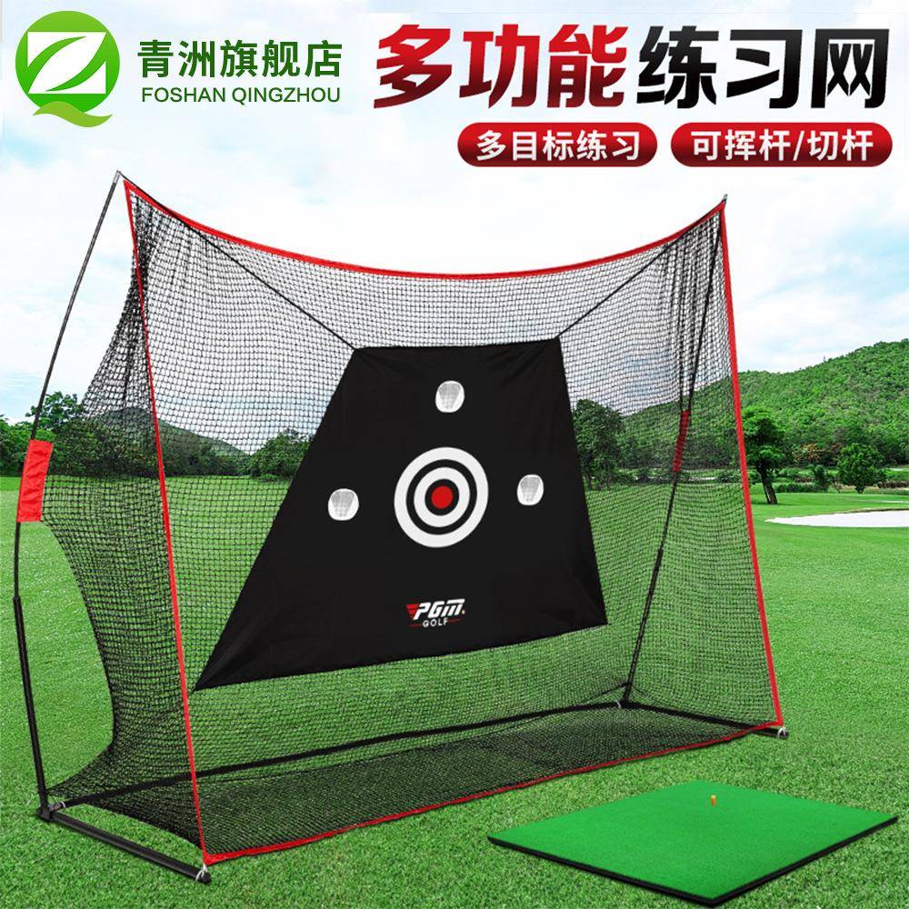 P GlM 厂家直LXW02供室内外高尔夫练杆习网 挥切杆网 Gof多功能练