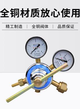 上海减压器 YQ-1A 4*25MPaY牌氧气减压 器 减压阀 调压阀