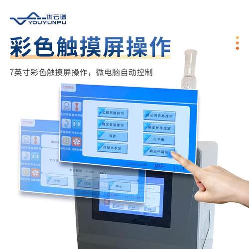 酸值测定仪石油产品酸测定仪 油品值仪酸值检测全测自动酸值定仪