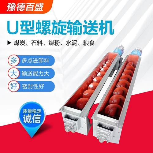 输现货生U型槽螺SZT厂旋送机产家多点进料绞龙输送机水平螺旋给料