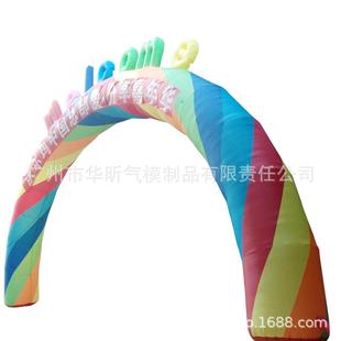 开庆典 GM拱门 彩虹门 充业气HX 厂门家销 会展用品直 各种造型拱