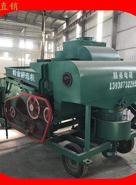小麦病粒清理机青稞质 筛 16-籽2HYL-255吨/h 比杂重筛网过滤 霉