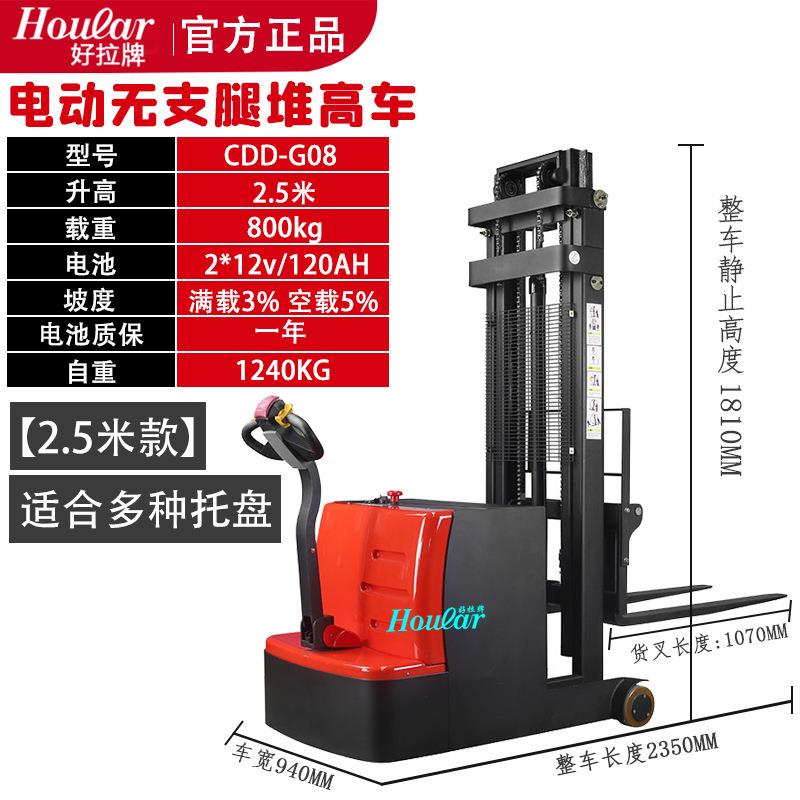 现货配载重800kg升高3米无车前无脚支腿堆高全电动叉车重式堆垛车