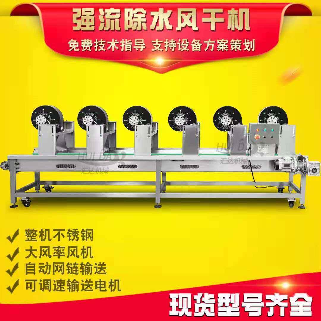 供应钢不锈果UIF风干机 全自动瓜除水果机 商用玉米除水风芒干机