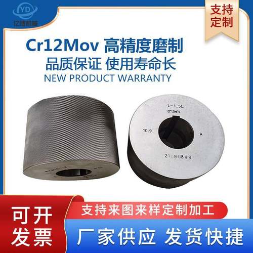 4孔75孔5密滚牙牙轮M型T精型网纹螺纹异型直纹滚丝轮来图可做