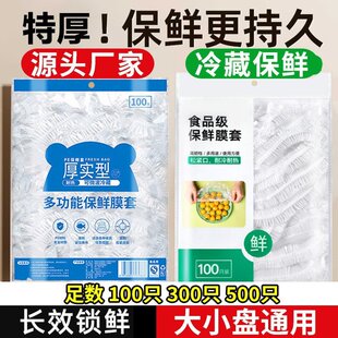 麦德龙食品级自封口加厚保鲜膜套家用冰箱剩菜碗盖一次性保鲜膜密