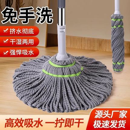 麦德龙拖把家用一拖地净免手洗新款自拧水旋转懒人吸水墩布带桶拖