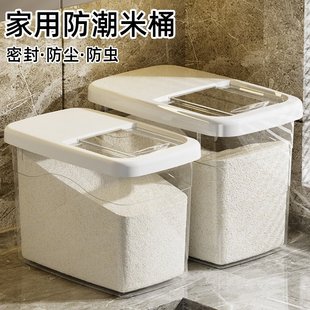 麦德龙家用米桶防虫防潮密封米箱储存罐五谷杂粮大米缸猫粮收纳盒