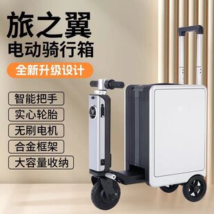 麦德龙智能电动行李箱载人骑行拉杆箱蓝牙遥控骑行代步旅行箱电动