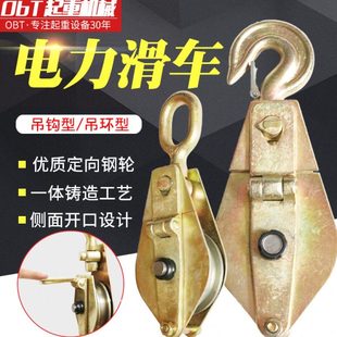 国标起重电力滑轮滑车吊钩吊环手动吊运钢丝绳子家用定动滑轮组