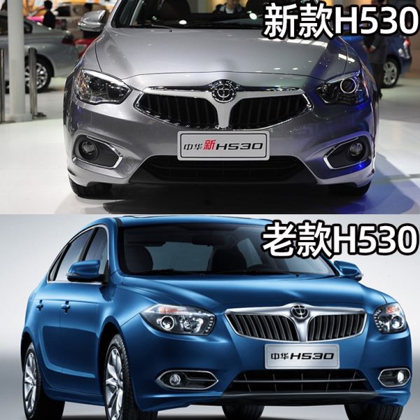 适配中华H530前杠进气格栅前保险杠网下中网通风网新款老款下网格