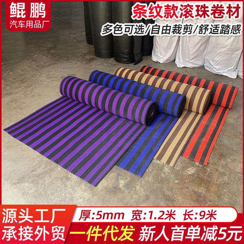 通用款条纹滚珠面丝圈脚垫卷材自由裁剪PVC脚垫大卷乳胶滚珠脚垫