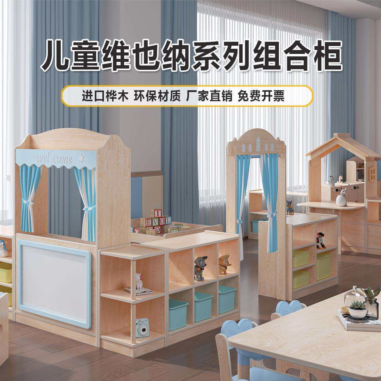 幼儿园维也纳系列实木组合柜儿童活动区角柜玩具收纳柜书柜置物架