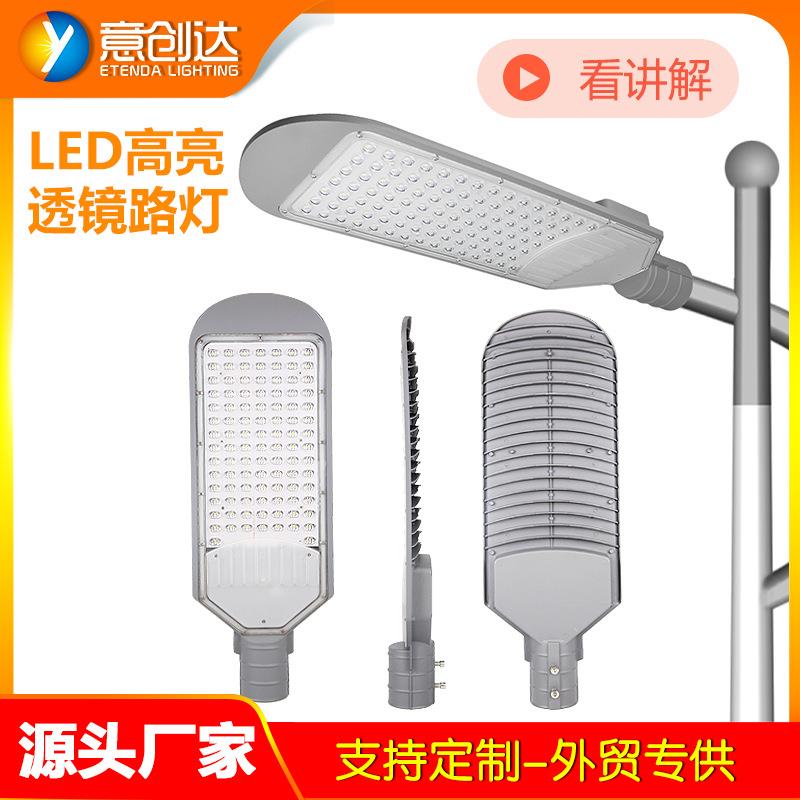 超薄超亮路灯户外景观室外防水黑钻路灯50W 100W 150W LED路灯头
