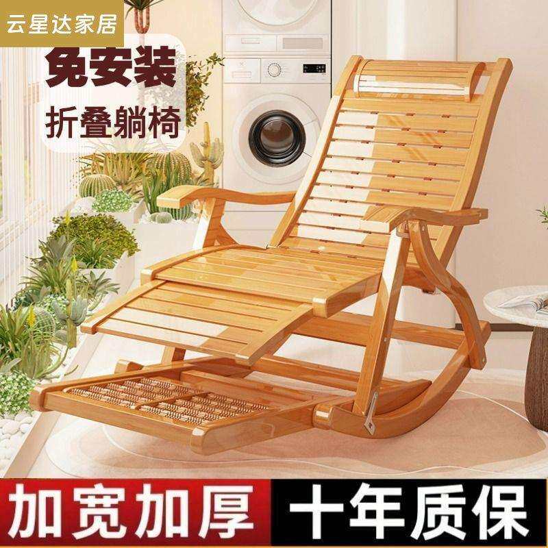 摇椅夏凉竹躺椅老人阳台午睡逍遥摇摇家用休闲靠椅摇摇椅加粗加厚