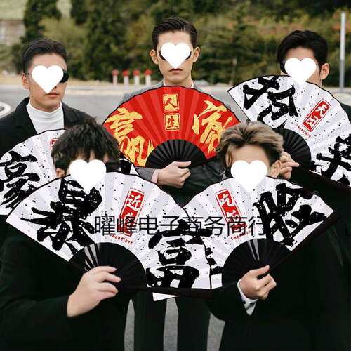 接亲新郎伴郎折扇婚礼拍照出镜道具结婚用品大全中国风迎亲喜扇子