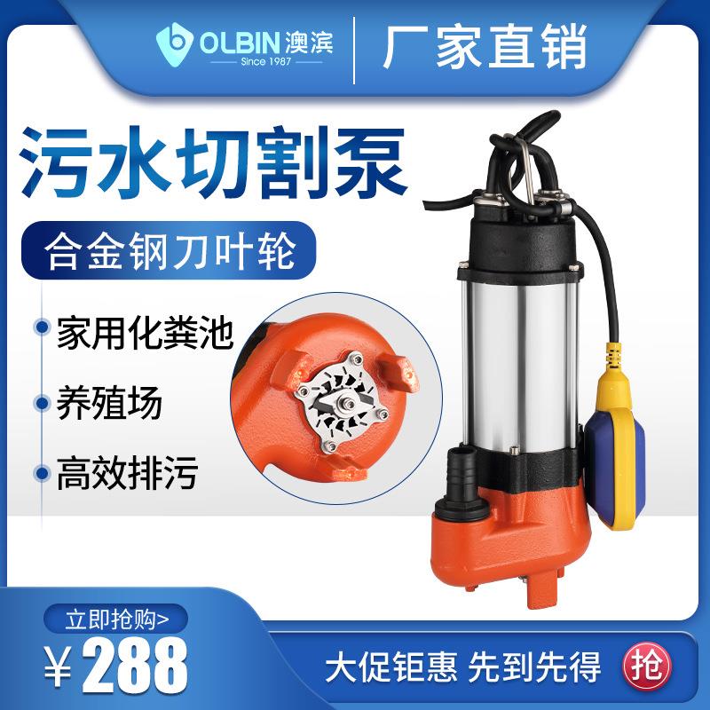澳滨不锈钢潜水泵排污泵全自动污水泵家用厨房抽水泵小型抽水机