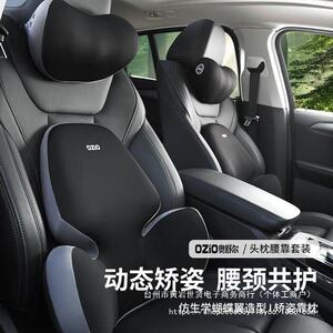 奥舒尔汽车内靠枕腰靠座垫护腰车载座椅靠垫腰垫乳胶头枕护颈腰托