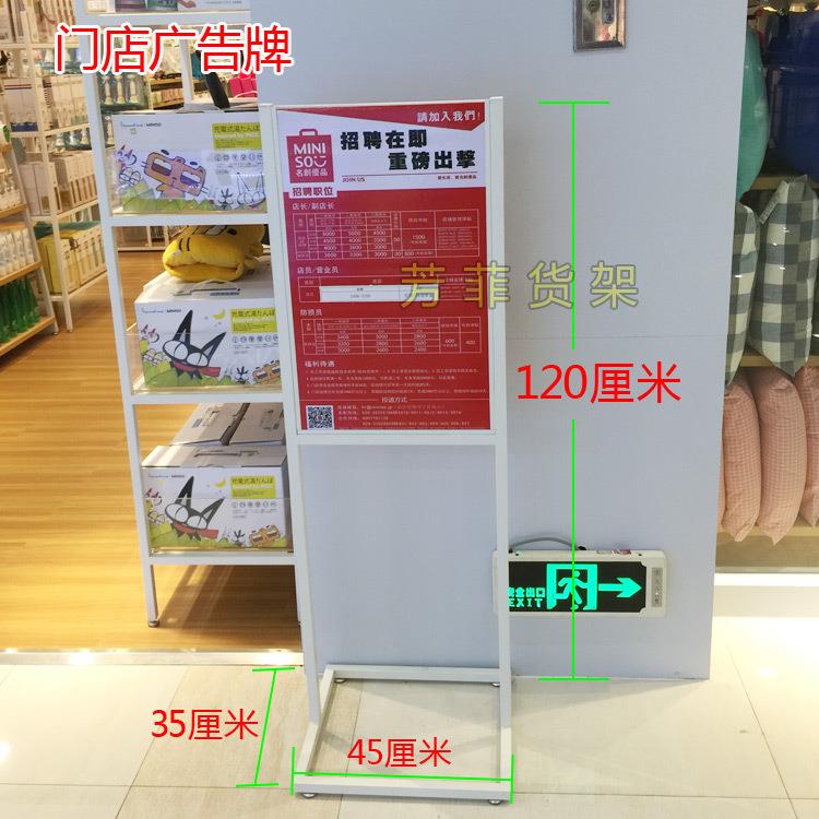 名创款优品门店广告牌 饰品店便利店母婴店 货架展示架精品广告架