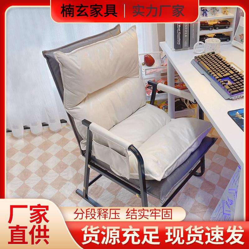 电脑椅家用舒适靠背沙发椅书房懒人椅办公室舒适午睡椅宿舍电竞椅