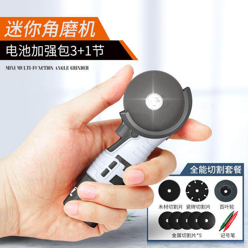 万克宝多功能手持式迷你角磨机切割磨光清缝机小型家用充电手磨机
