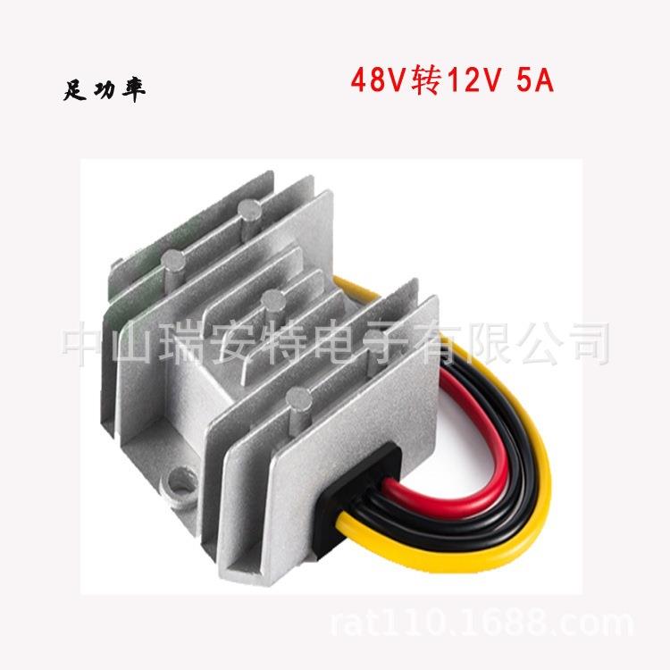 48V转12V 5A直流降压器 车载电源转换器 led显示屏 汽车改装电源