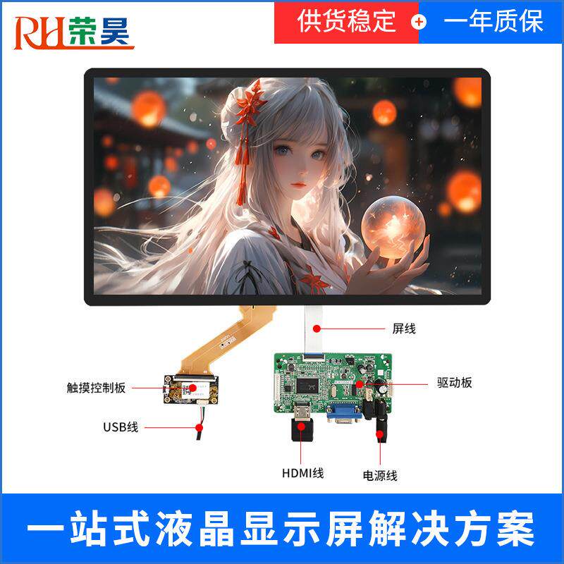 多点触控工控工业屏LCD高亮液晶显示屏电容触摸屏带TP总成屏幕