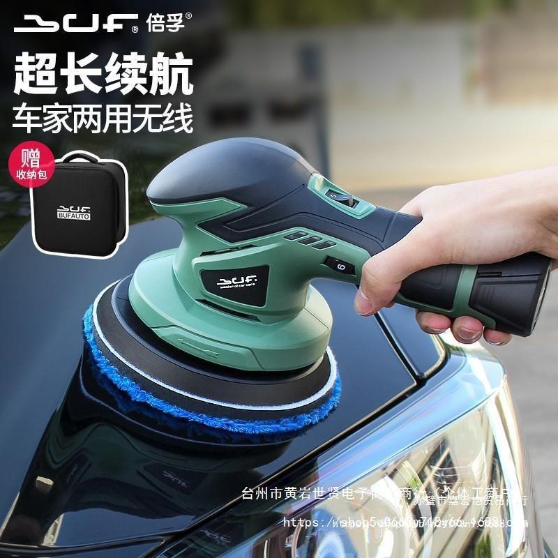 倍孚汽车漆面锂电无线打蜡机充电车载抛光机打磨小型电动工垒德株