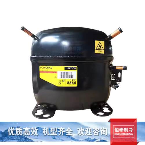 SC12MLX、SC15MLX、SC18MLX冰柜冷柜冰箱压缩机丹佛斯思科普