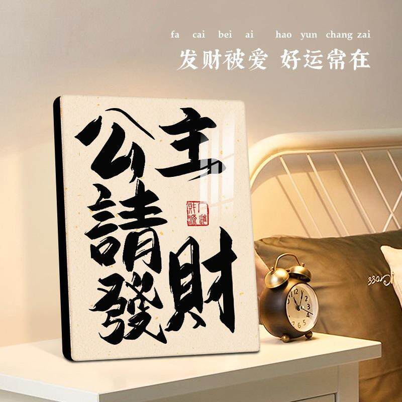 公主请发财摆件办公桌面装饰品玄关卧室房间请暴富请开心相框摆台