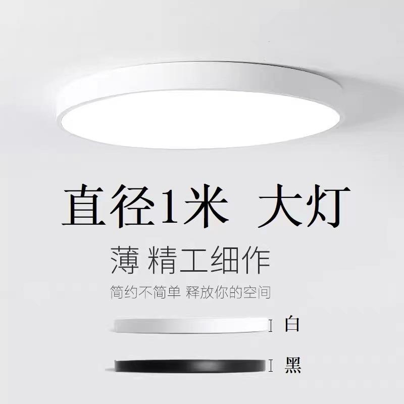 超大1.2米LED吸顶灯卧室灯一米客厅灯圆形全白1米直径大全白灯具