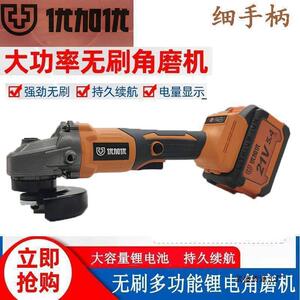 优加优无刷角磨机M90/21V锂电充电式切割机角向磨光机无线垒德株