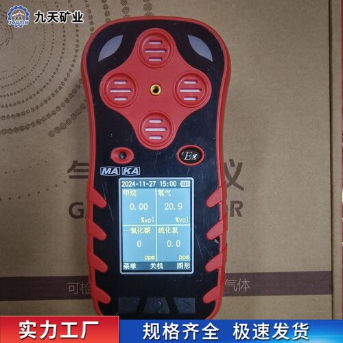 JD4矿用多参数气体检测报警仪