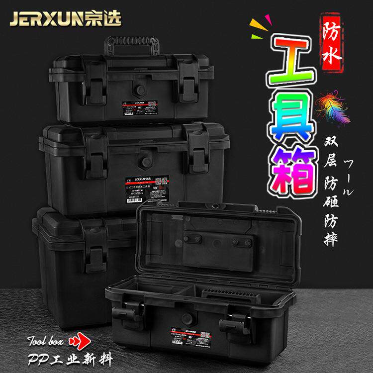 京选多功能防水工具箱子大小号维修家用塑料手提车载电工五金收纳