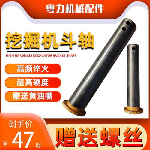 kt挖机斗轴挖斗销轴挖掘机连杆工字架大小臂马拉头销子耐磨勾机配