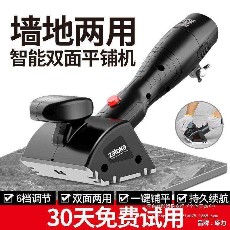 德国双面平铺机智能瓷砖贴砖机铺地板砖墙砖电动平铺锤振动器