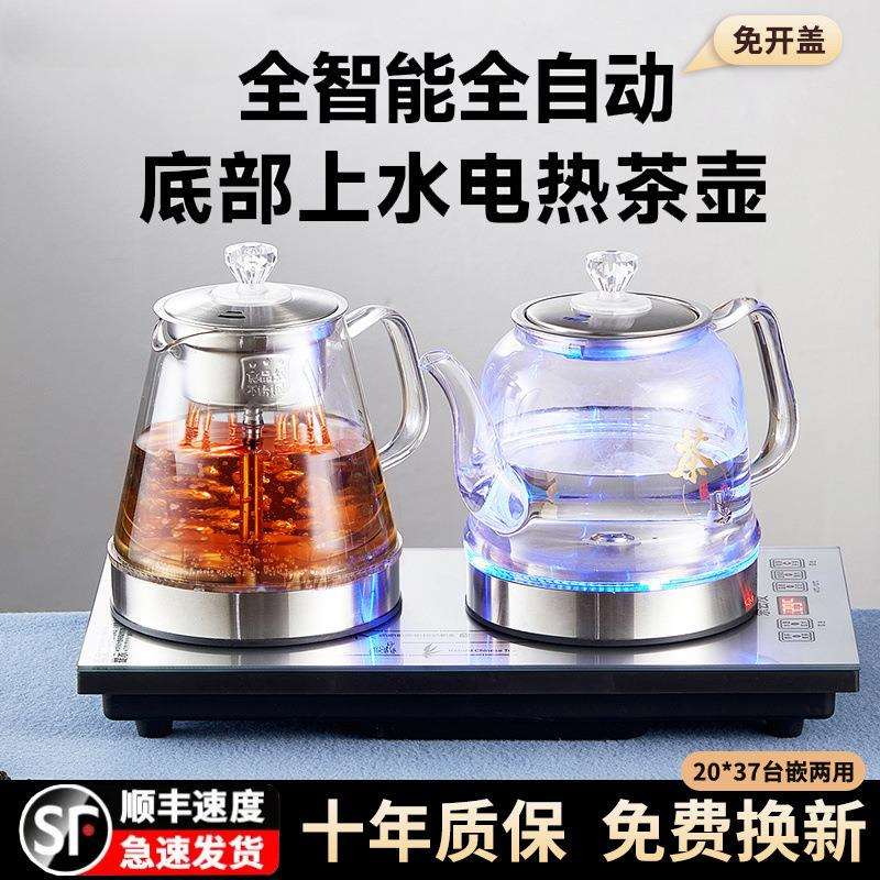 底部自动上水壶烧水壶一体饮水家用多功能茶吧机办公室新款