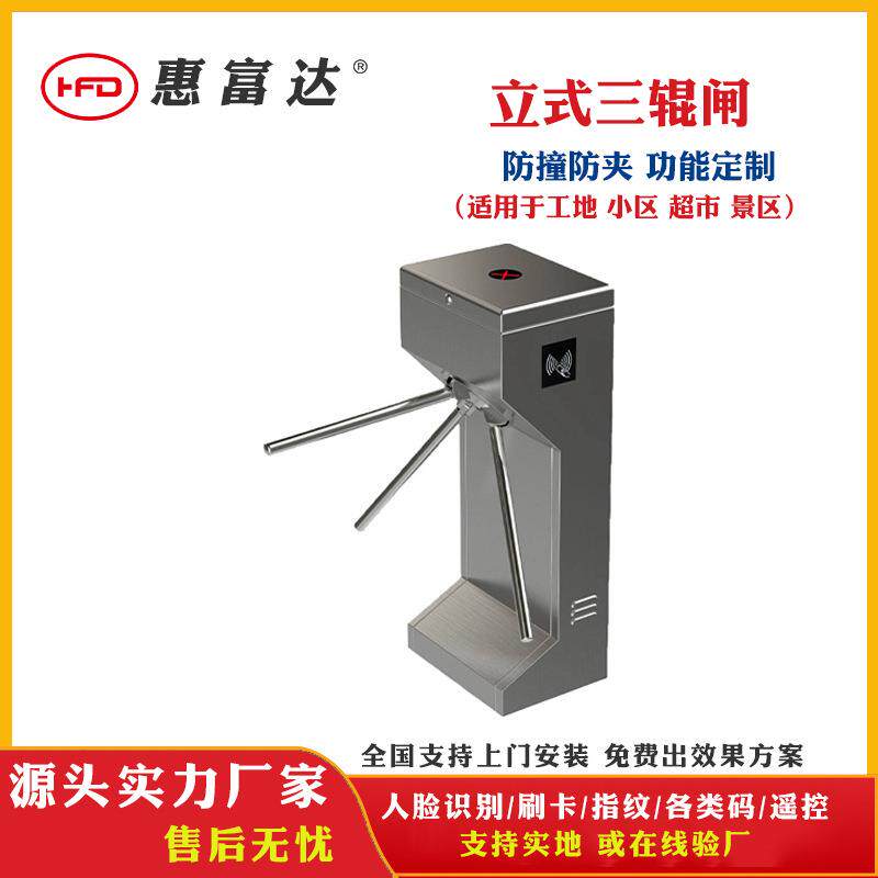 出入口立式三辊闸工地厂区学校刷卡人脸门禁翼闸人行自动通道摆闸