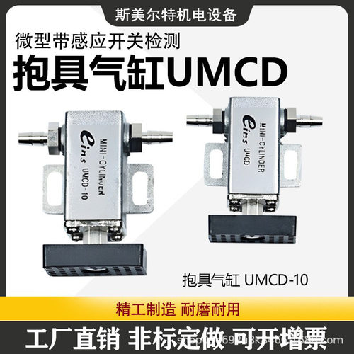 机械手STAR抱具气缸带感应开关