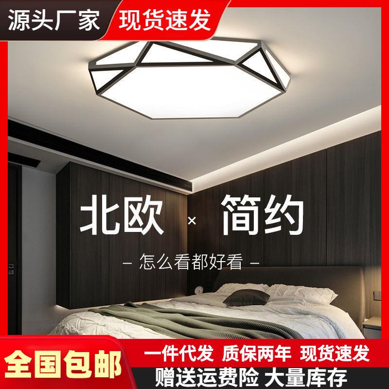 北欧屋顶灯现代简约室内大灯客厅灯铁艺灯LED语音智能护眼吸顶灯