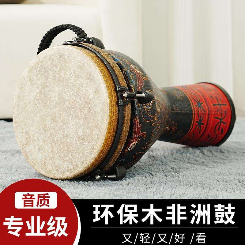 复古鼓皮12寸成人非洲鼓专业手拍鼓云南丽江非州鼓舞台演奏