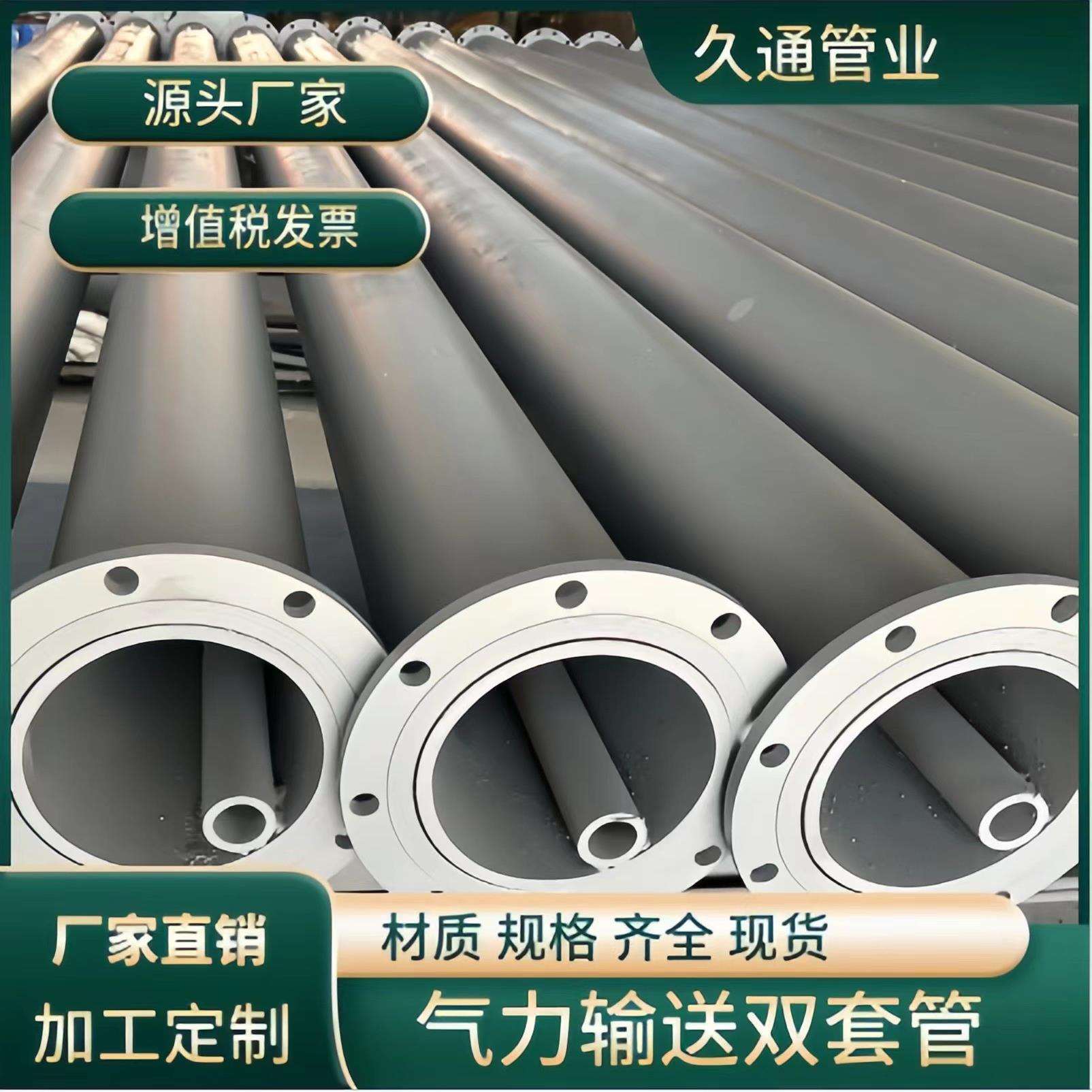 dn150气力输送双套管厂家 电厂输灰双套钢管dn200浓相管耐磨套管