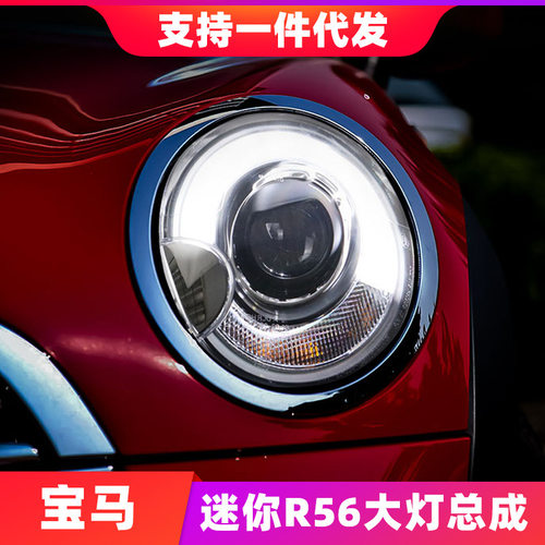 BM迷你大灯总成07-13款LED透镜日行灯车灯11迷你r55尾灯R56改装
